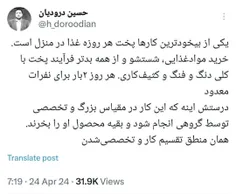 چه دقیق فرمودند که «پیروی از لیبرالیسم اقتصادی، منجر به پ