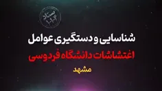 پروژه کشته سازی این بار با لیوان آب آلبالو در مشهد!
