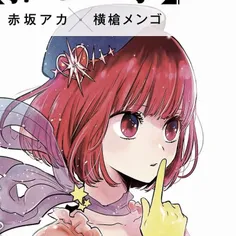 Oshi no ko icon