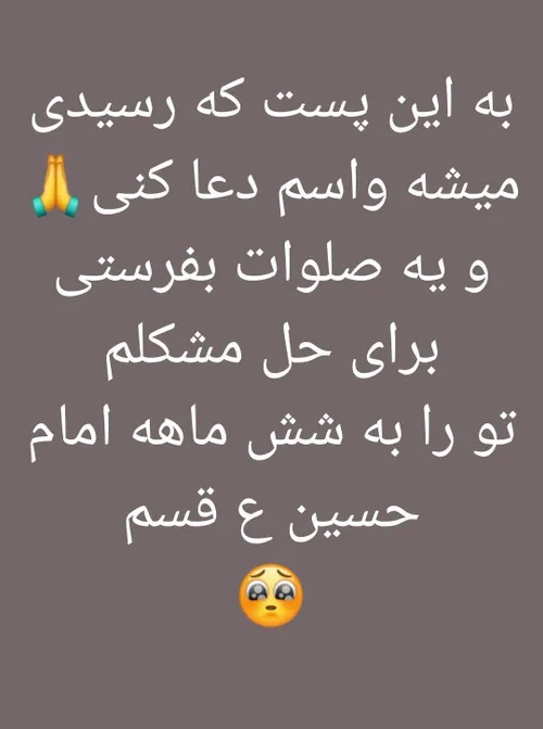 تو رو به سقای تشنه لب آقا ابوالفضل قسم تون میدم 🙏😥