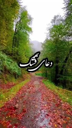 این دعای قشنگ 