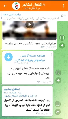 استخدام سرایداری برای خانواده جانبازان!!!!!!!