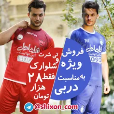 🔴  (1) پرسپولیسی هستی یا...