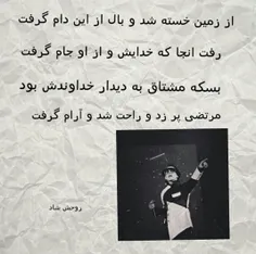 بی قرارم