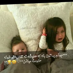 بسلامتی ته تغاریا،بسلامتی خودم😊 😉