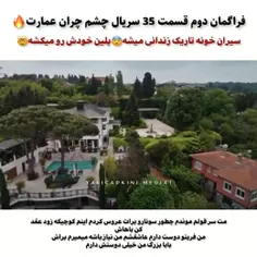 فراگمان دوم قسمت سی و پنجم 
چشم چران عمارتV_V