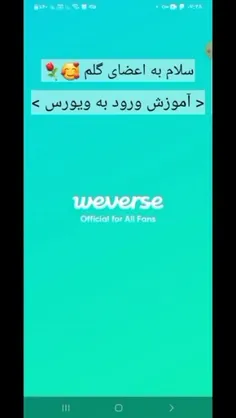 آموز باز کردن اکانت در ویورس ؟!