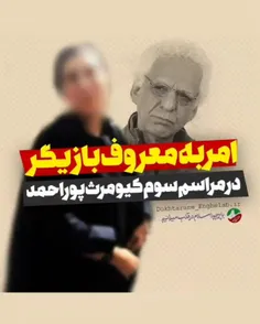 امر ب معروف بازیگر 