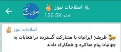 پس از دریافت پیام مذاکره از عاشورا !!!!توسط روحانی . . . 