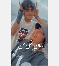 رمان بغلی من 