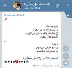 #سعید_فلاحی