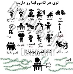 کدومش بودی؟