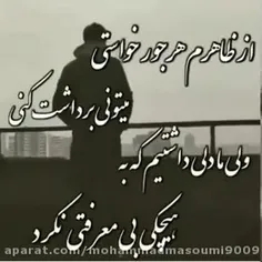 زود قضاوتم نکنید