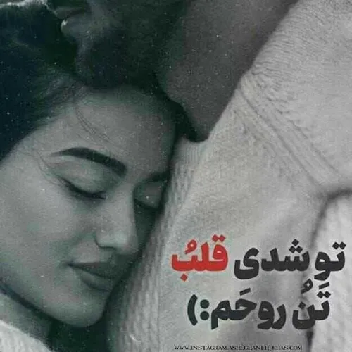 عکس نوشته عاشقانه