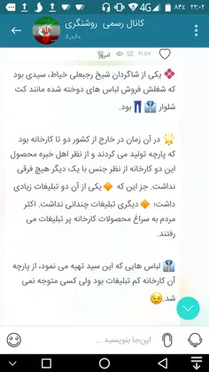 💠  یکی از شاگردان شیخ رجبعلی خیاط، سیدی بود که شغلش فروش 