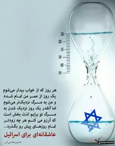 هرروز که ازخواب بیدار می‌شوم