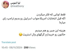 ‼️اما صبر کردیم