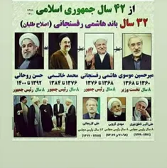 📸 32 سال مدیریت غیرانقلابیها بر انقلاب ملت ایران