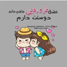 #عشقتو_تگ_کن _متولد_چه_ماهیه؟