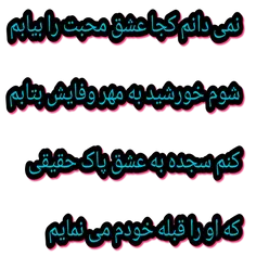 نمی دانم