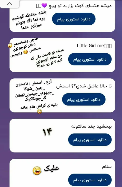 اینقد چکش نکرده بودم دلم برا بیبی گفتن ها تنگ شده بود 😂