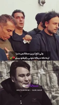 رفیق واقعی...❤️👌