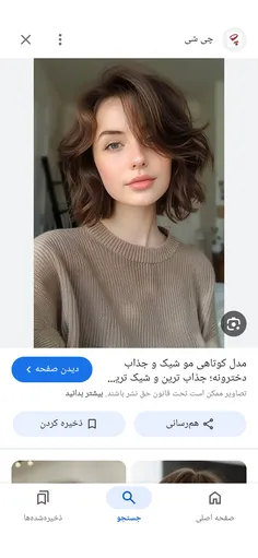 موهامو اینطوری میخوام بزن_