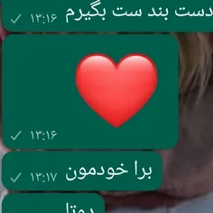 برم بگیرم