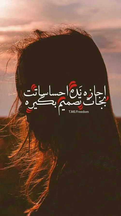 عکس نوشته عاشقانه دنی زلزله😍😉