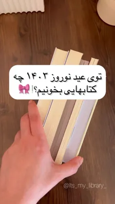 با اینکه از عید گذشته،  ولی بخونینشون (๑• . •๑) 💞