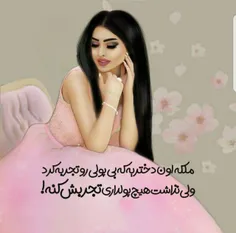 عکس نوشته mahsatabatabae 22358502