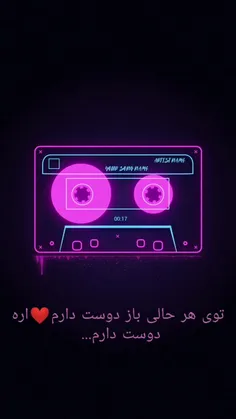 #آهنگ_شاد