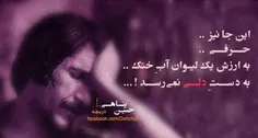 حسین پناهی'''''' بازیگر و شاعر ایرانی به زودی  بیو گرافیش
