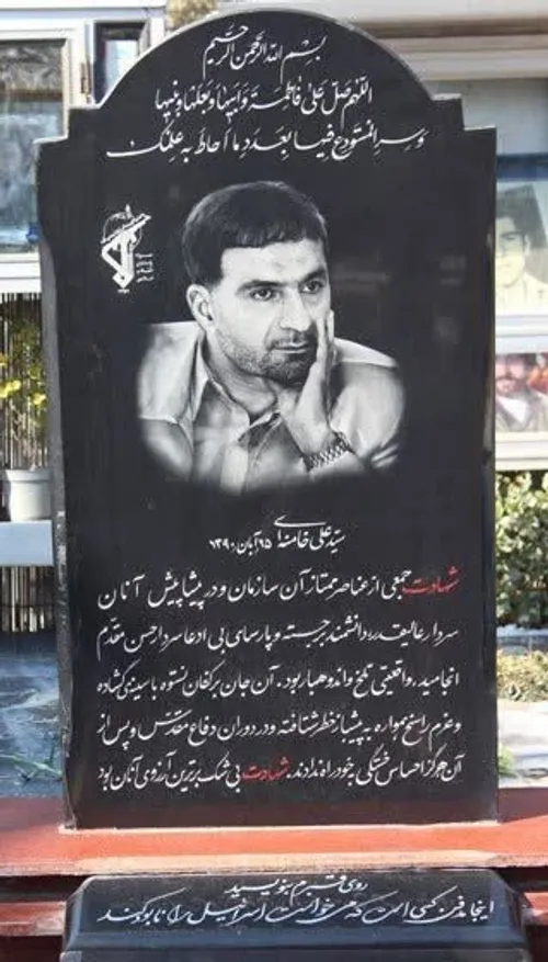 شهید حسن تهرانی مقدم