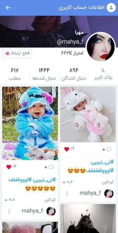 @mahya_f  پیجشو لایک و فالو کنین جبران میشه😍