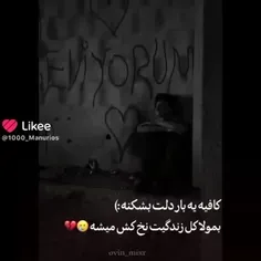 مظلوم تر از کسی که خودش خودش رو اروم میکنه کسی هست؟ 💔