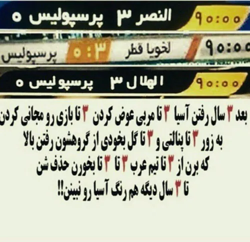 تا ابد استقلالیم