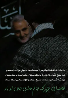 ✍شهید حاج قاسم سلیمانی: