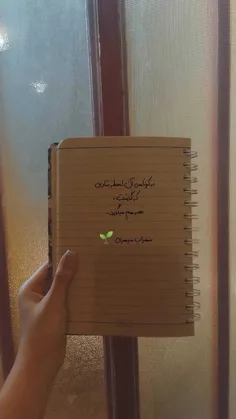 💌به كوتاهی آن لحظه شادی