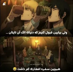 وای😂