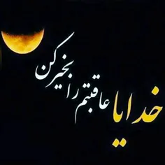 آمین