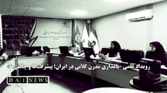 رویداد علمی «باغداری مدرن گلابی در ایران؛ پیشرفت‌ها و چال