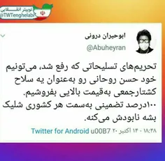 #روحانی