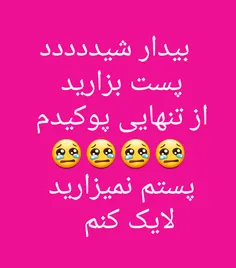 بیدار شید ☹️☹️☹️