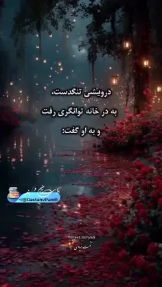 🔻ادامه حکایت در کپشن:👇👇