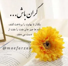 #عکس_نوشته #جذاب