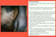 ‏تو نظرآباد استان البرز یه معلم با قاشق داغ دست و صورت دو