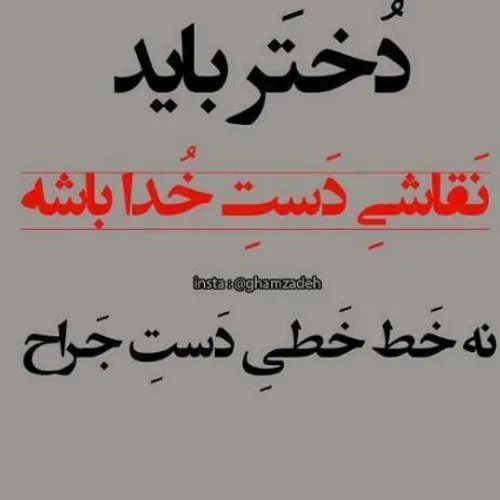 نمیدونم موهاش رو رنگ کرده . . .