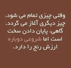 به همین راحتی پاییزم تموم شد، انگار نه انگار که سه ماه گذ