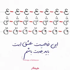 عشق یعنی علیرضا آذر